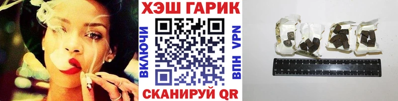 ГАШ хэш  магазин продажи наркотиков  мега сайт  Полесск 